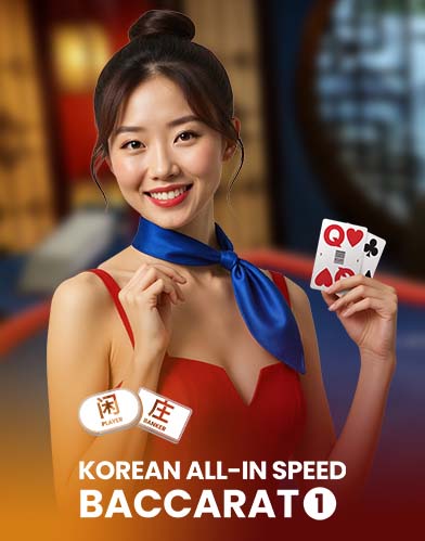 Korean All-In Speed Baccarat 1